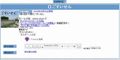 saramipizza090830_000.JPG